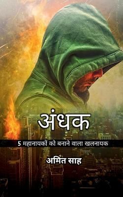 Andhak / ???? By Amit Sah 9798888153598 (Paperback)