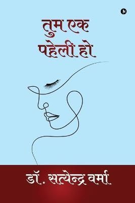Tum Ek Paheli Ho By Dr Satyendra Verma 9798888496442 (Paperback)