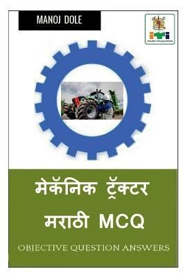 Mechanic Tractor Marathi MCQ / ??????? ???????? ????? MCQ (Paperback)