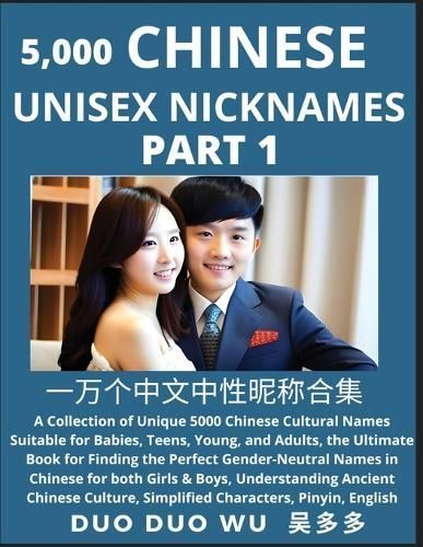 Learn Chinese Unisex Nicknames (Part 1) By Wu 9798889190707