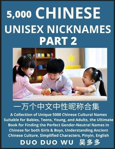Learn Chinese Unisex Nicknames (Part 2) By Wu 9798889190714