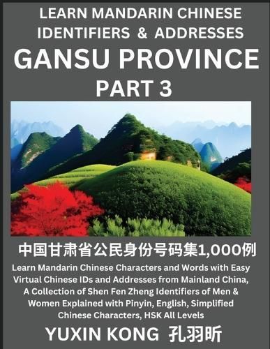 Gansu Province of China (Part 3) By Kong 9798889191971 (Paperback)