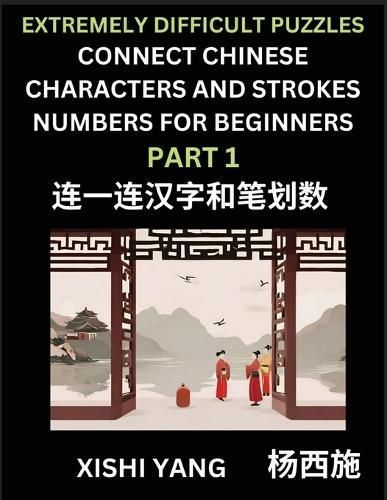 Link Chinese Character Strokes Numbers (Part 1)- Extremely Difficult Level Puzzles for Beginners, Test Series to Fast Learn Counting Strokes of ...