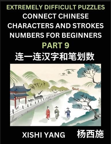 Link Chinese Character Strokes Numbers (Part 9)- Extremely Difficult Level Puzzles for Beginners, Test Series to Fast Learn Counting Strokes of ...