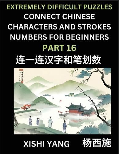 Link Chinese Character Strokes Numbers (Part 16)- Extremely Difficult Level Puzzles for Beginners, Test Series to Fast Learn Counting Strokes of ...