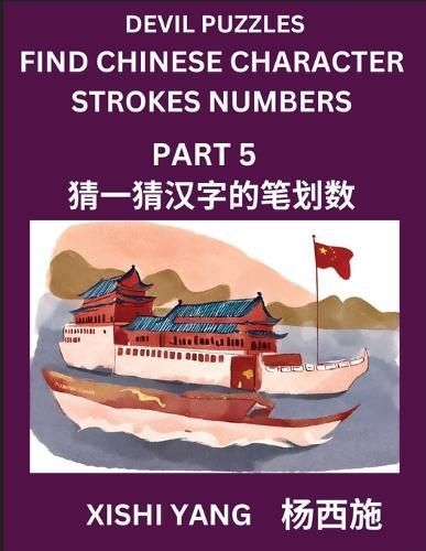 Devil Puzzles to Count Chinese Character Strokes Numbers (Part 5)- Simple Chinese Puzzles for Beginners, Test Series to Fast Learn Counting ...