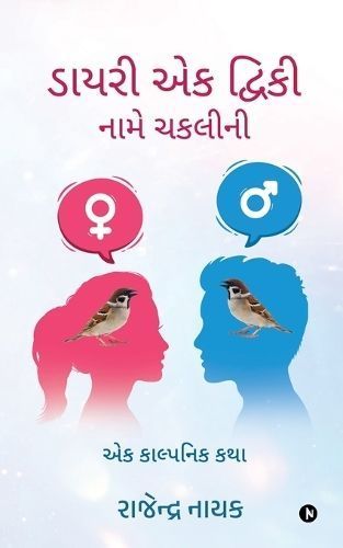 Diary of Tweaky - The Sparrow By Rajendra Naik 9798892334259