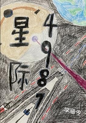 ??4987 By Li 9798985104905 (Paperback)