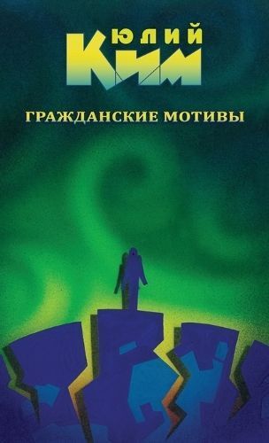 Rebellious Motifs. 9798985817928 (Hardback)